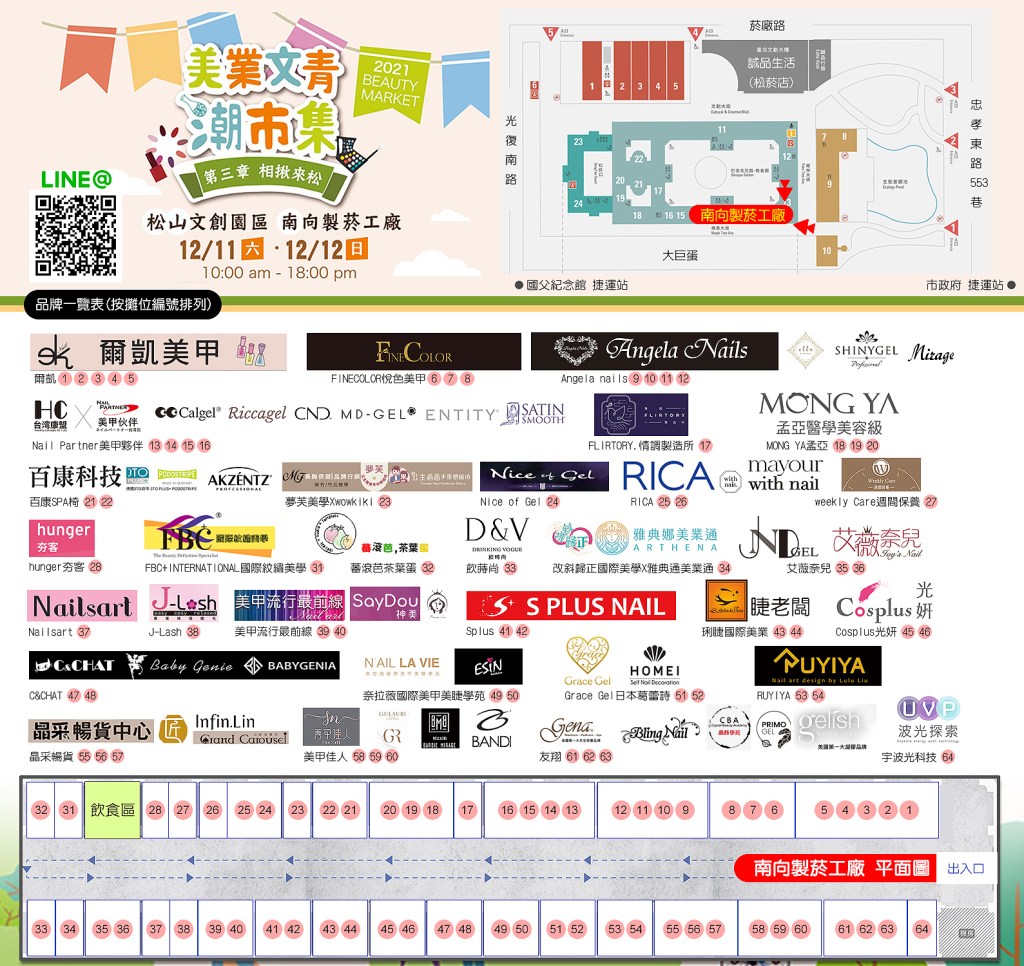 美業文青潮市集 babygenie LED光固美睫