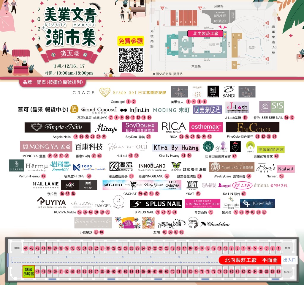 美業文青潮市集 babygenie LED光固美睫