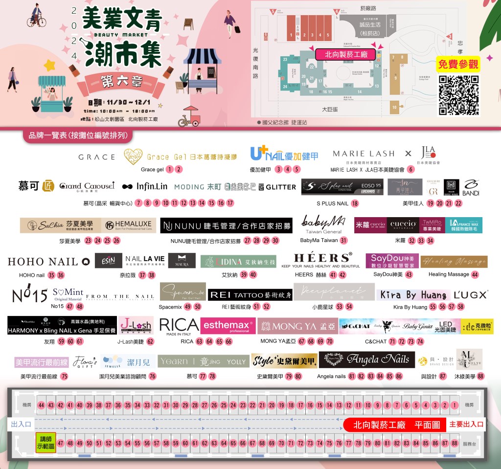 美業文青潮市集 babygenie LED光固美睫