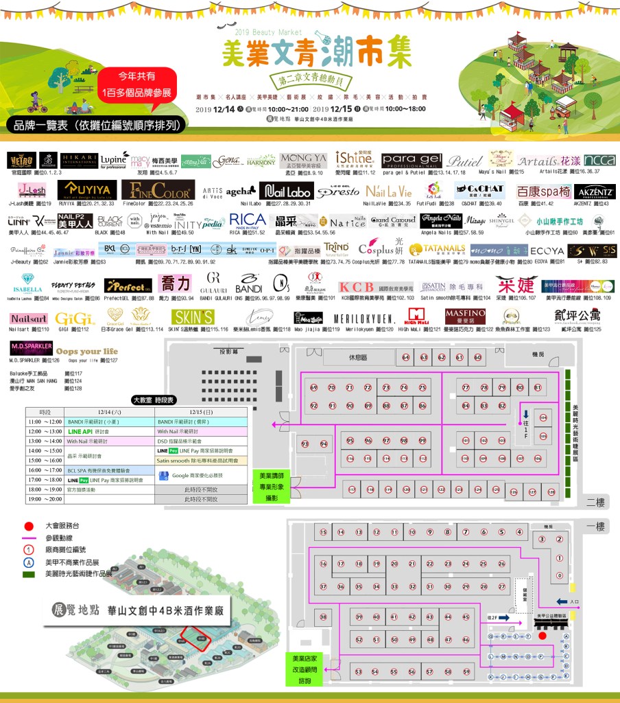 美業文青潮市集 babygenie LED光固美睫